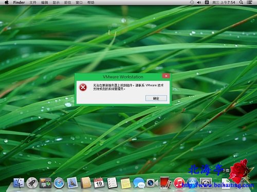 VMware虚拟安装Mac OS X后不能安装VMware Tools问题截图