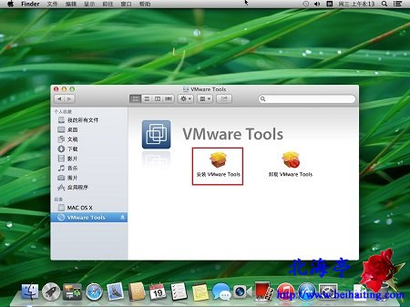 VMware虚拟安装Mac OS X后怎么安装VMware Tools---我的所有文件