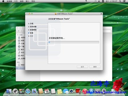 VMware虚拟安装Mac OS X后怎么安装VMware Tools---验证安装包