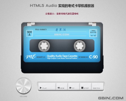 分享一个老式卡带机风格的HTML5 Audio播放器实现