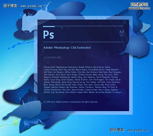 Photoshop CS6 启动界面