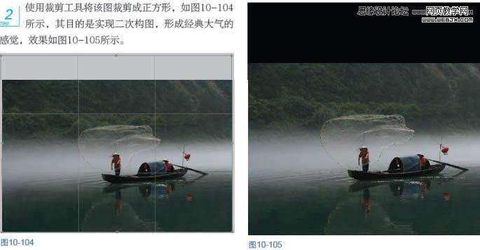Photoshop打造晨曦中的江上渔船美图场景-webjx.com