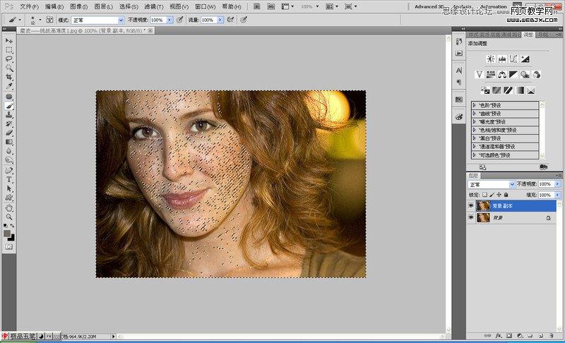 Photoshop使用阈值工具给美女磨皮