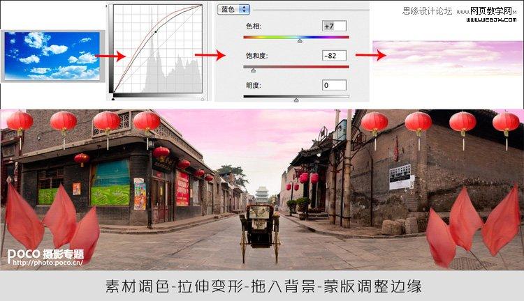 Photoshop合成一幅全景中国风创意场景