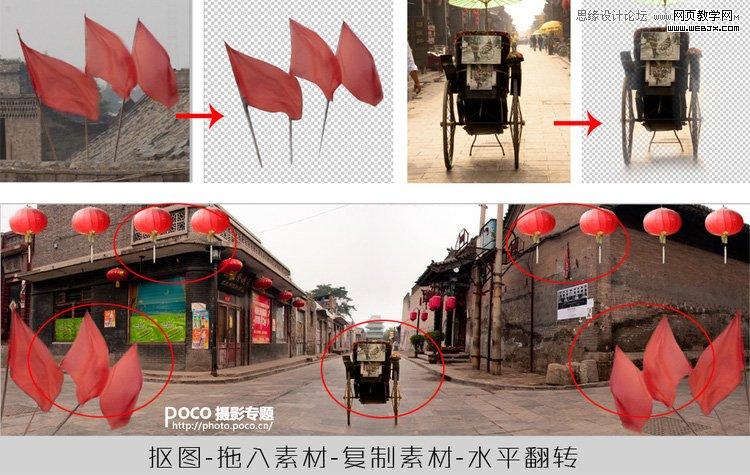 Photoshop合成一幅全景中国风创意场景