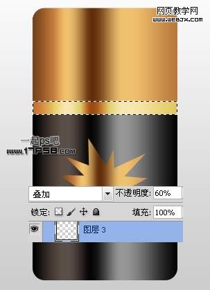 photoshop自定义形状工具绘制电池图标_webjx.com