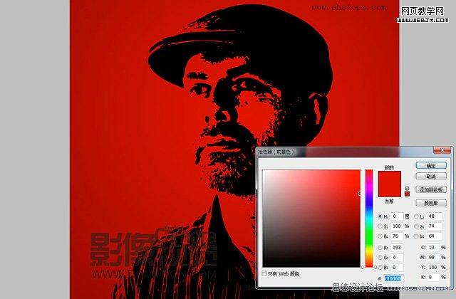 Photoshop特效滤镜教程:切格瓦拉经典版画肖像_webjx.com