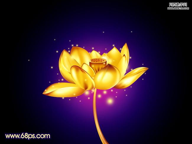 photoshop矢量手绘教程绘制金色的莲花