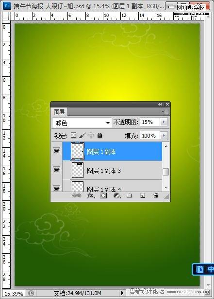Photoshop创意设计教程:端午节粽子海报_webjx.com