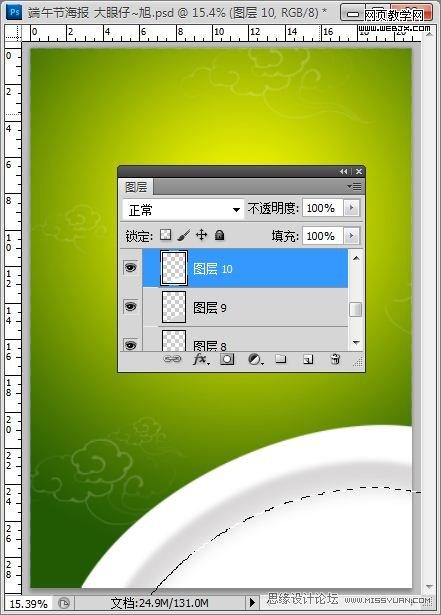 Photoshop创意设计教程:端午节粽子海报_webjx.com