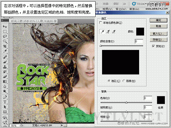 Photoshop入门实例教程:替换颜色命令的使用_webjx.com