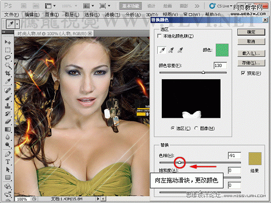 Photoshop入门实例教程:替换颜色命令的使用_webjx.com