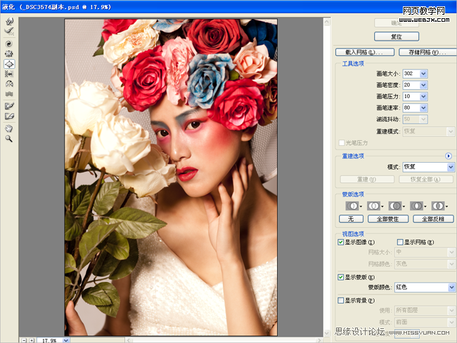 Photoshop化妆教程:人像摄影妆面的修饰_webjx.com