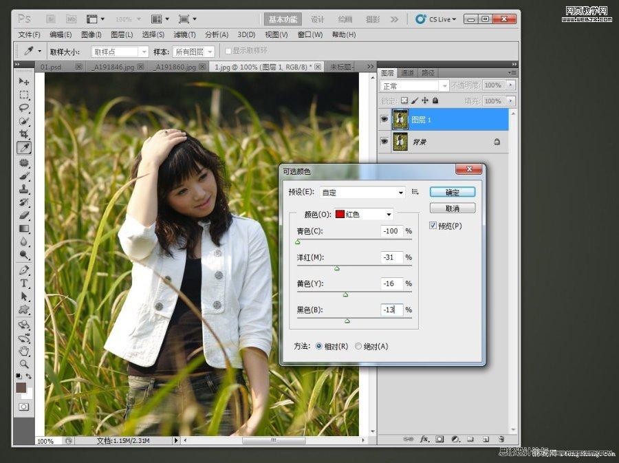 Photoshop调色教程:韩式暗灰色调美女照片_webjx.com