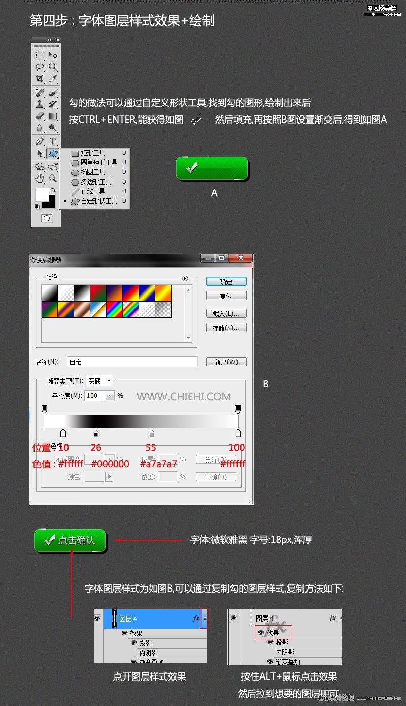 Photoshop图层样式绘制网页按钮的三种图标_webjx.com