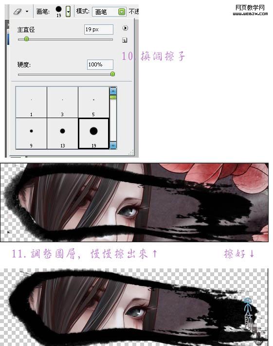 Photoshop签名教程:古典风格动漫人物_webjx.com