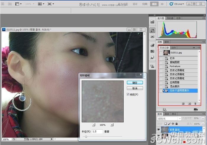Photoshop数码后期实例教程:磨皮美化_webjx.com
