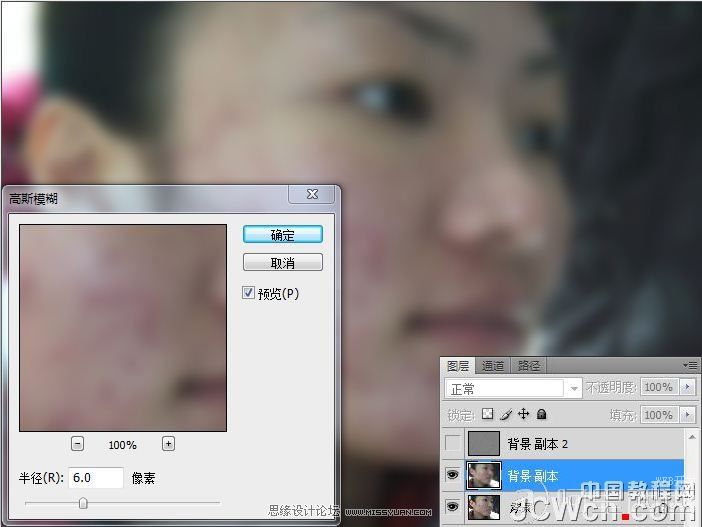 Photoshop高低频法磨皮:处理难磨的图_webjx.com