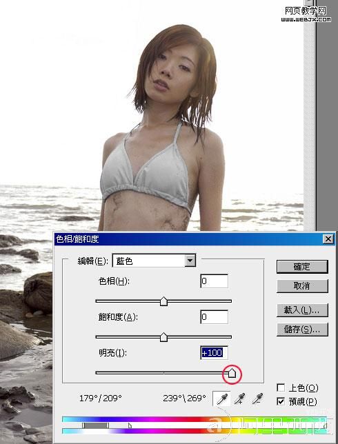 Photoshop入门教程:图片人物衣服换颜色教程_爱易学习网
