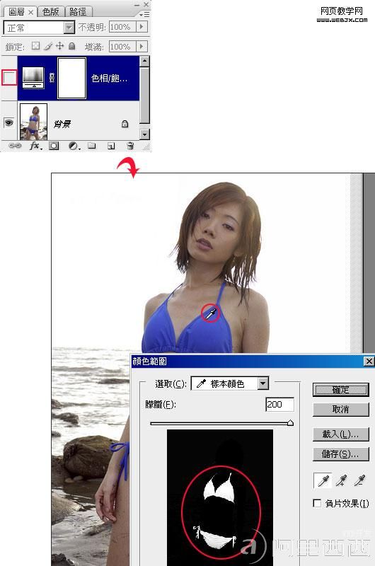 Photoshop入门教程:图片人物衣服换颜色教程_爱易学习网