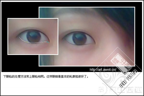 Photoshop教程:绘制会说话的大眼睛_爱易学习网