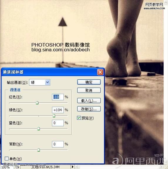 Photoshop制作思念的怀旧色调照片教程_爱易学习网