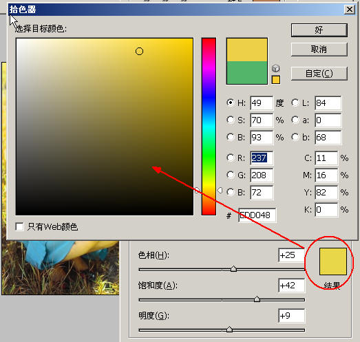 天极设计在线_Photoshop替换颜色打造照片特效